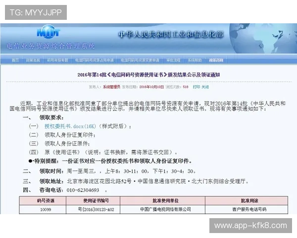 凯发agag旗舰官网客服电话号码及联系方式查询指南