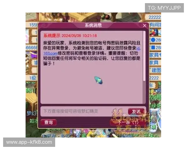 凯发娱乐最新网址更新公告及安全登录流程详解保障玩家账号安全