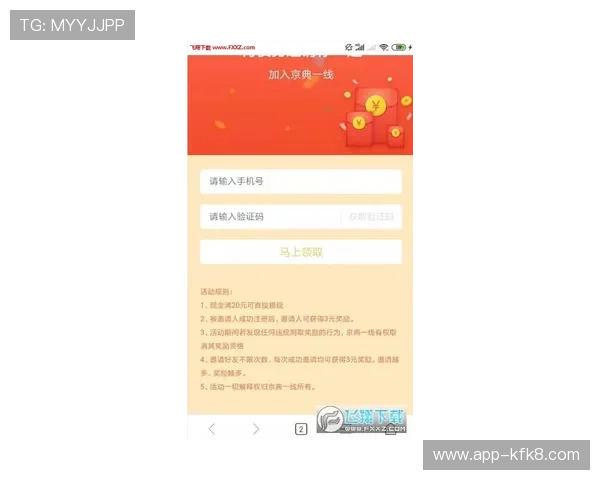 凯发官网登录手机版优惠活动,丰富奖励等你来领取 凯发官网登录手机版优惠活动,丰富奖励等你来领取