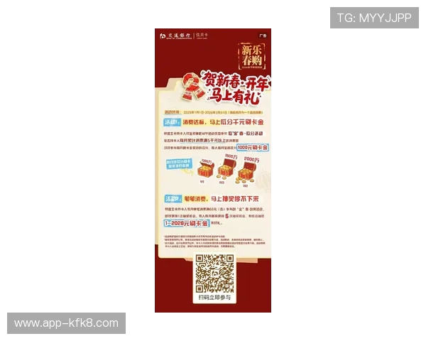 了解K8.com凯发正规官网的最新优惠活动与安全保障措施,助你轻松赢取丰厚奖金